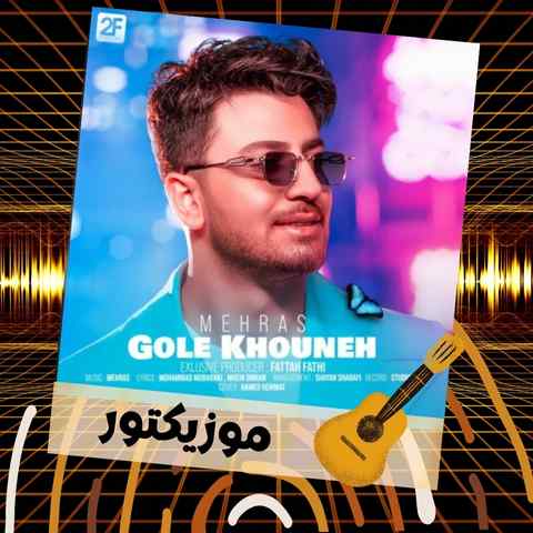 دانلود آهنگ شمع منی و پر میزنم دور تو هی میکنم ذوق تو دانلود آهنگ شمع منی و پر میزنم دور تو هی میکنم ذوق تو